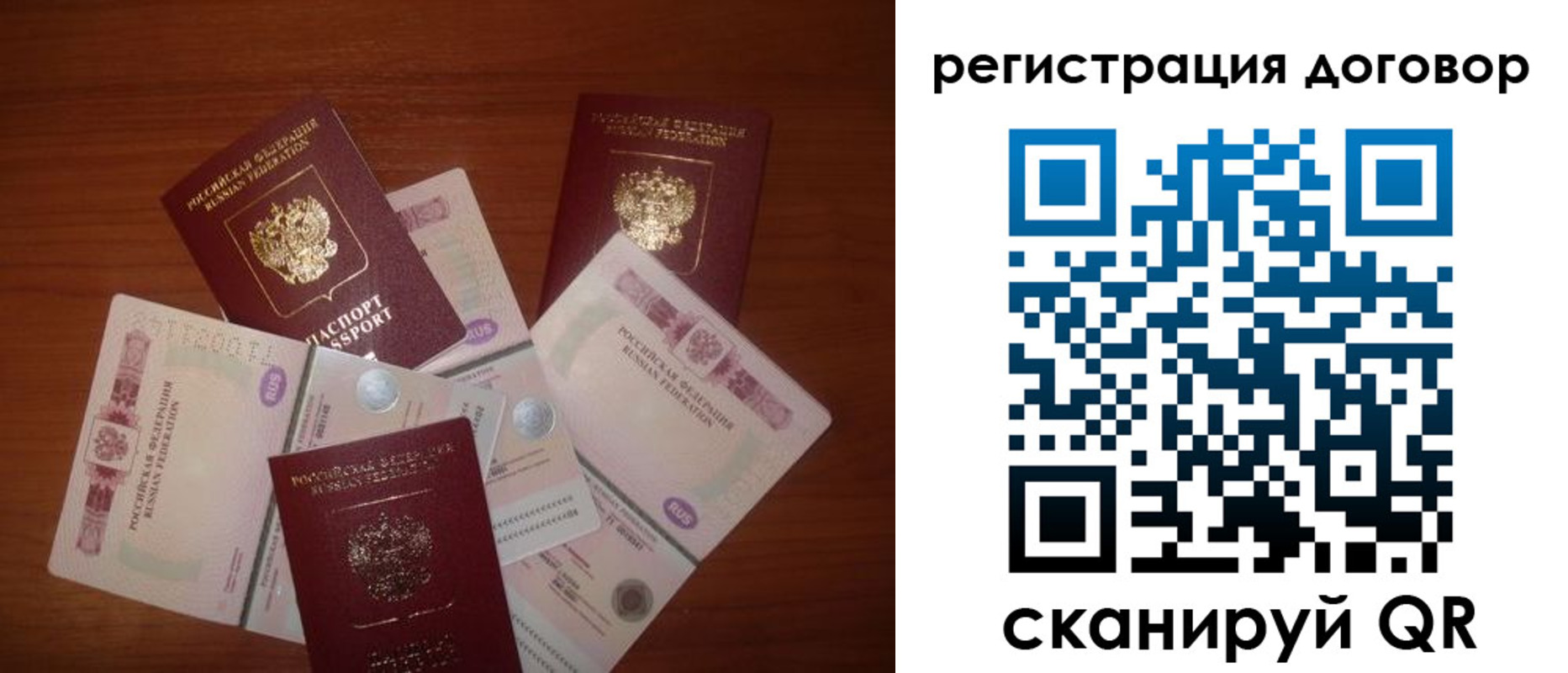 временная прописка в Болотном